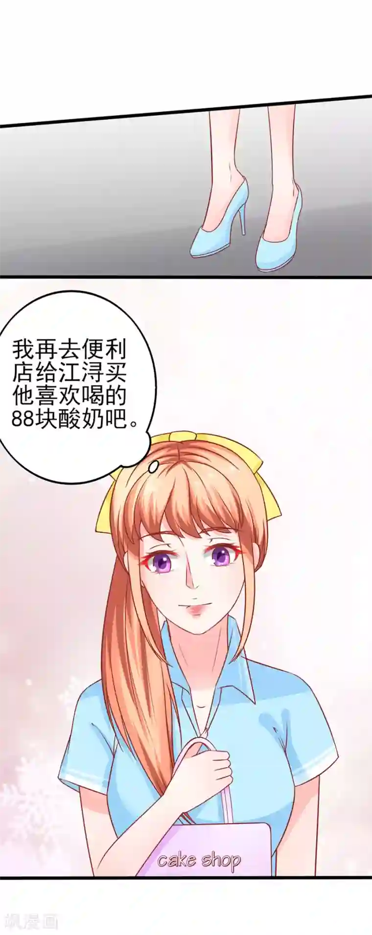 江少要不要嫁过来第60话 转正