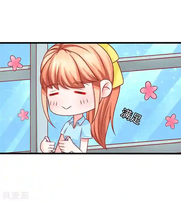 江少要不要嫁过来第60话 转正