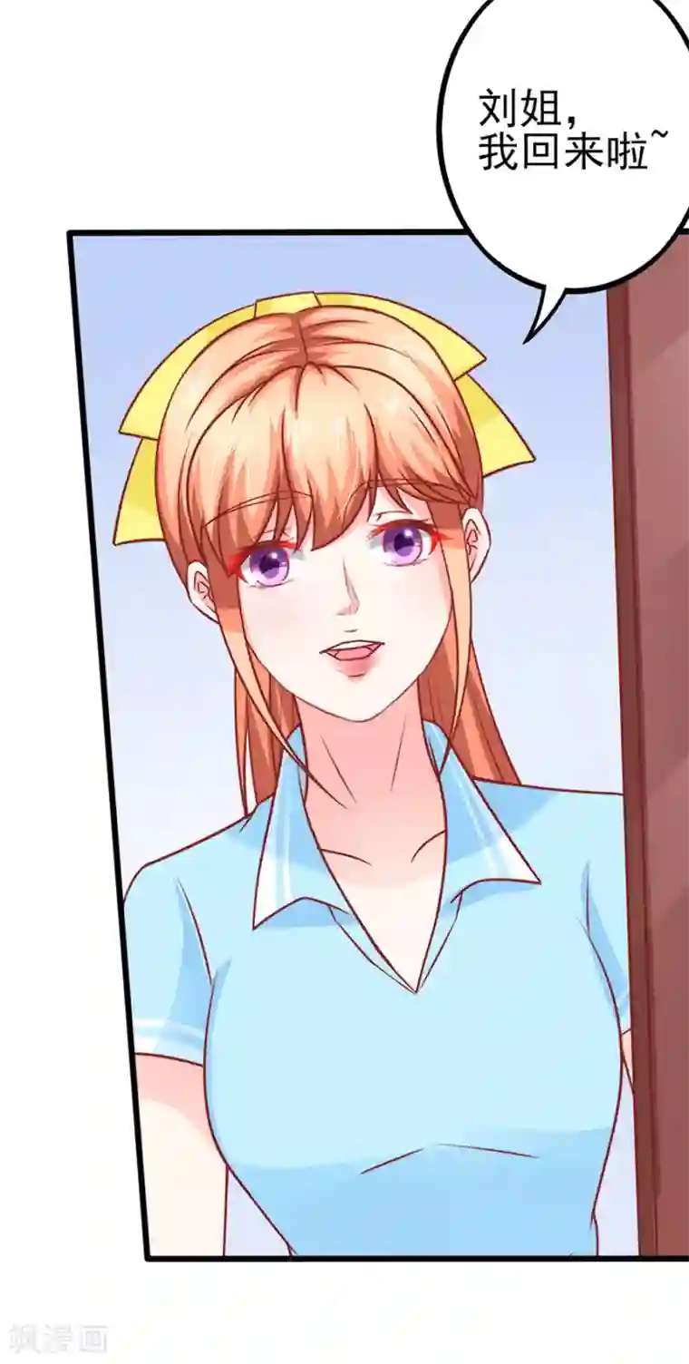 江少要不要嫁过来第60话 转正