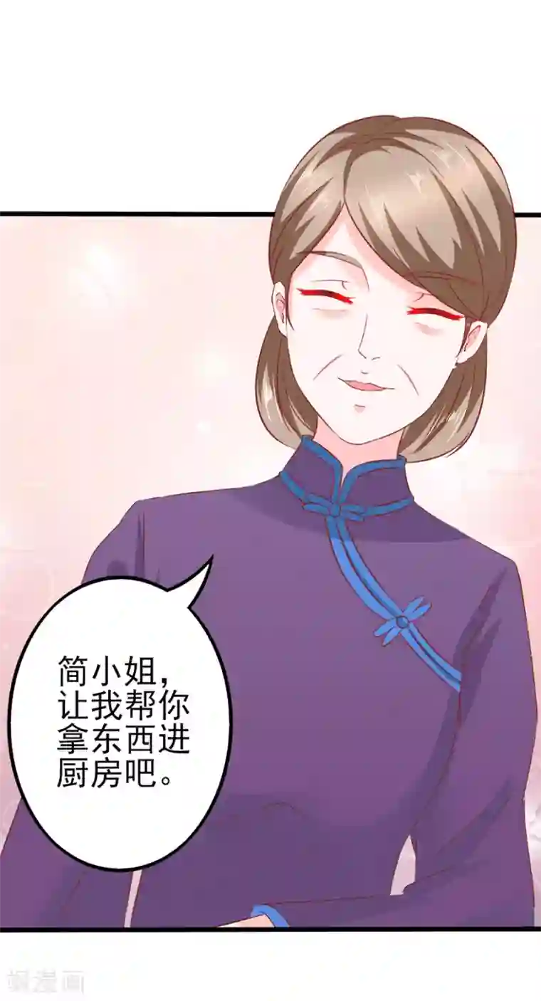 江少要不要嫁过来第60话 转正