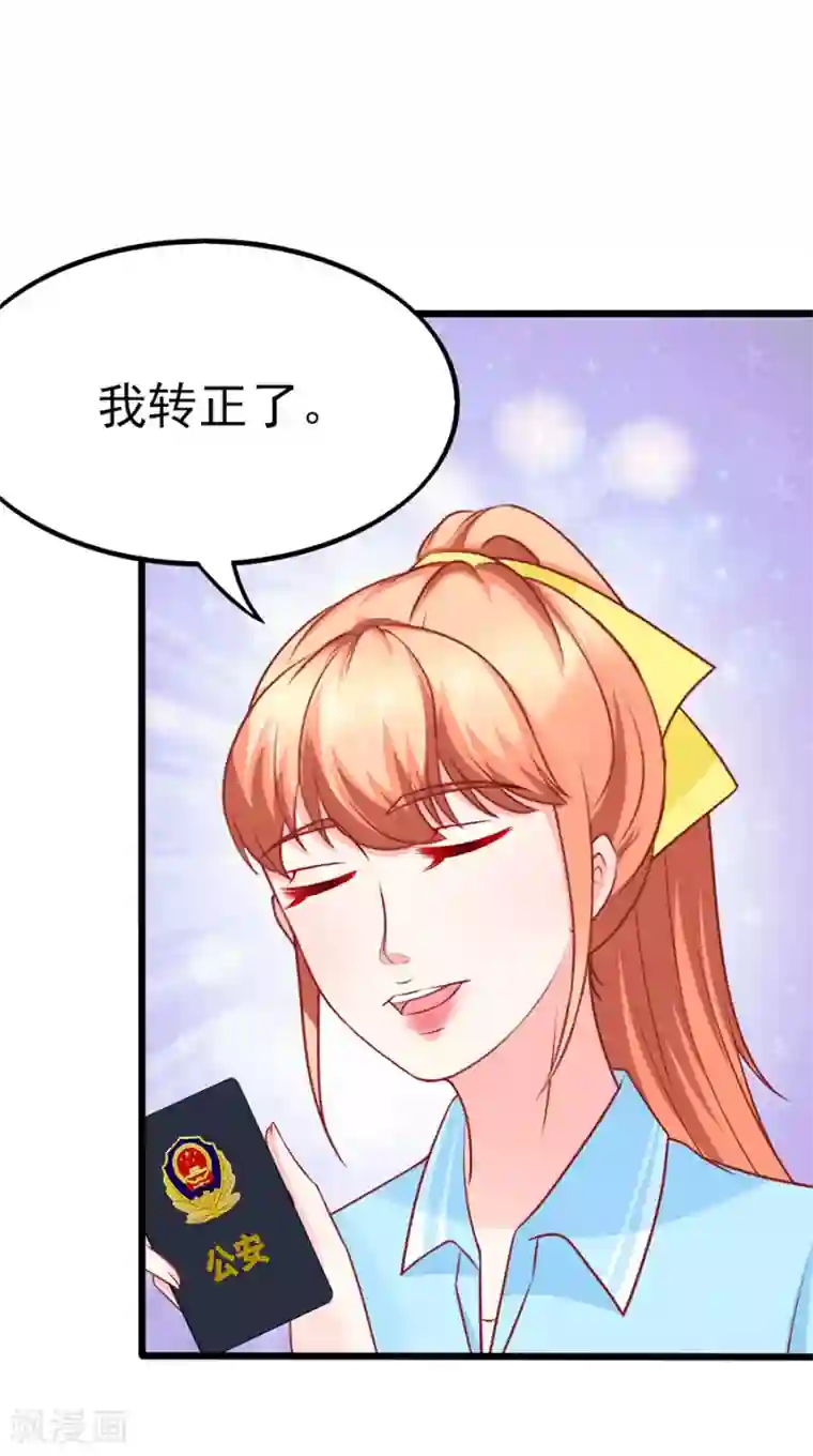 江少要不要嫁过来第60话 转正