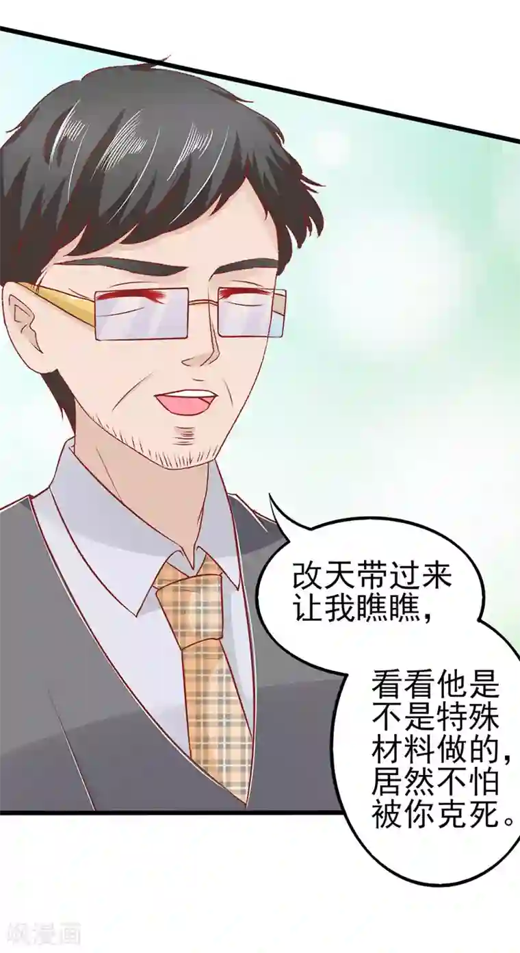 江少要不要嫁过来第60话 转正