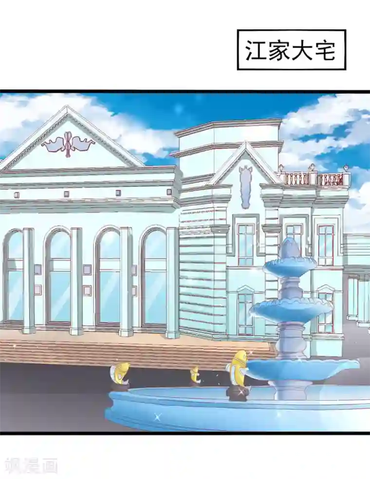 江少要不要嫁过来第60话 转正