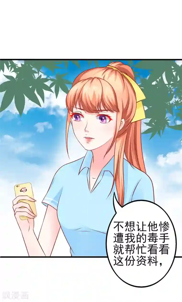 江少要不要嫁过来第60话 转正