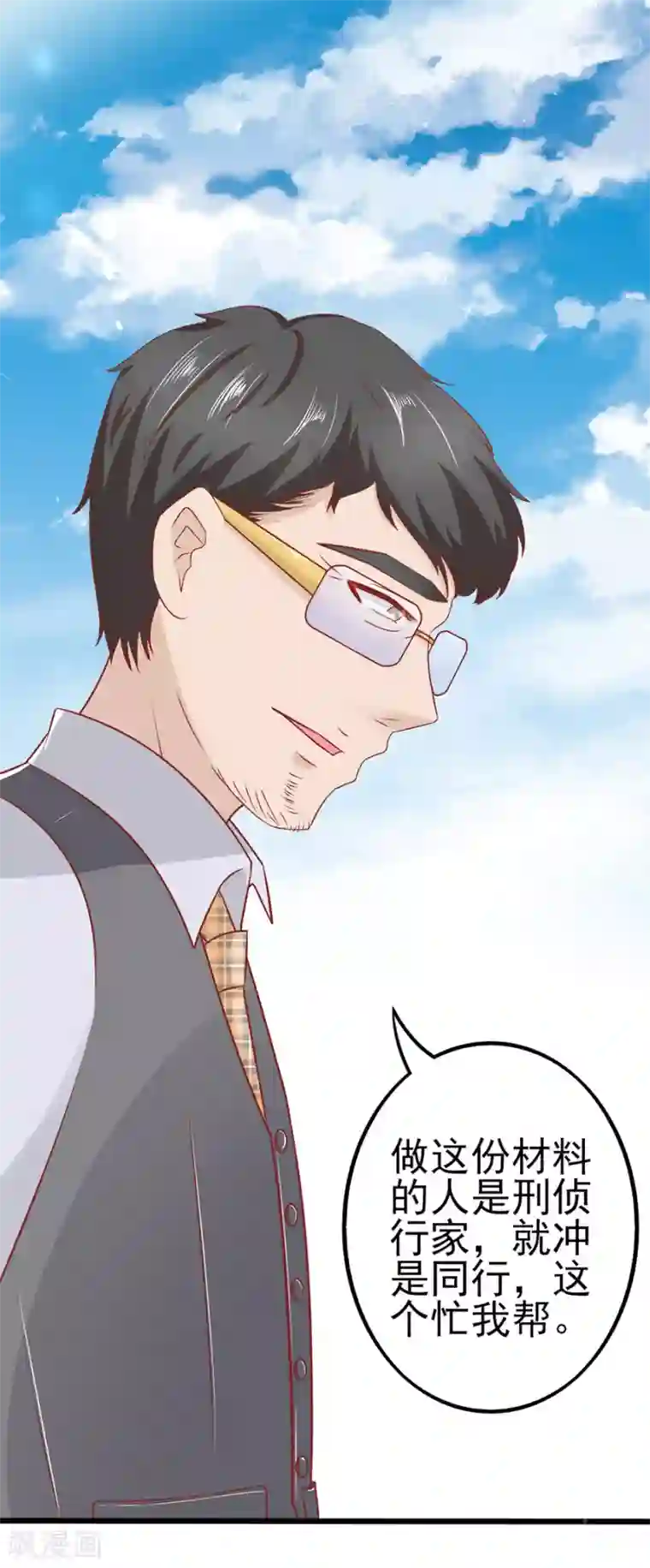 江少要不要嫁过来第60话 转正