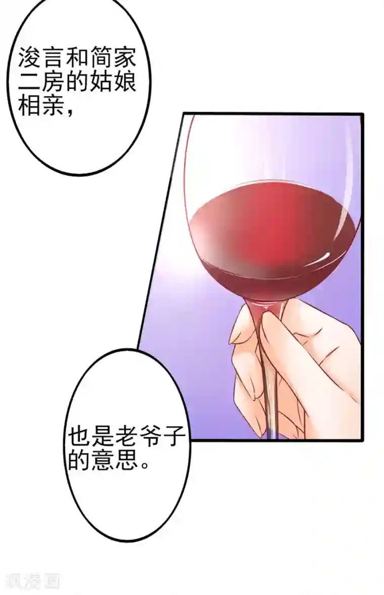 江少要不要嫁过来第61话 表哥用剩下的