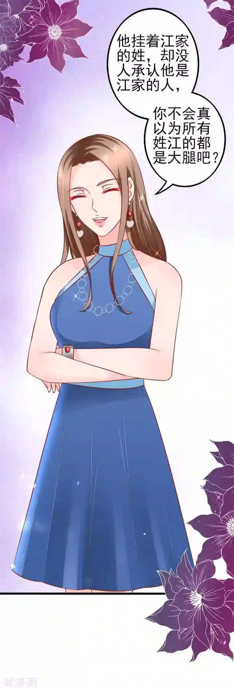 江少要不要嫁过来第61话 表哥用剩下的