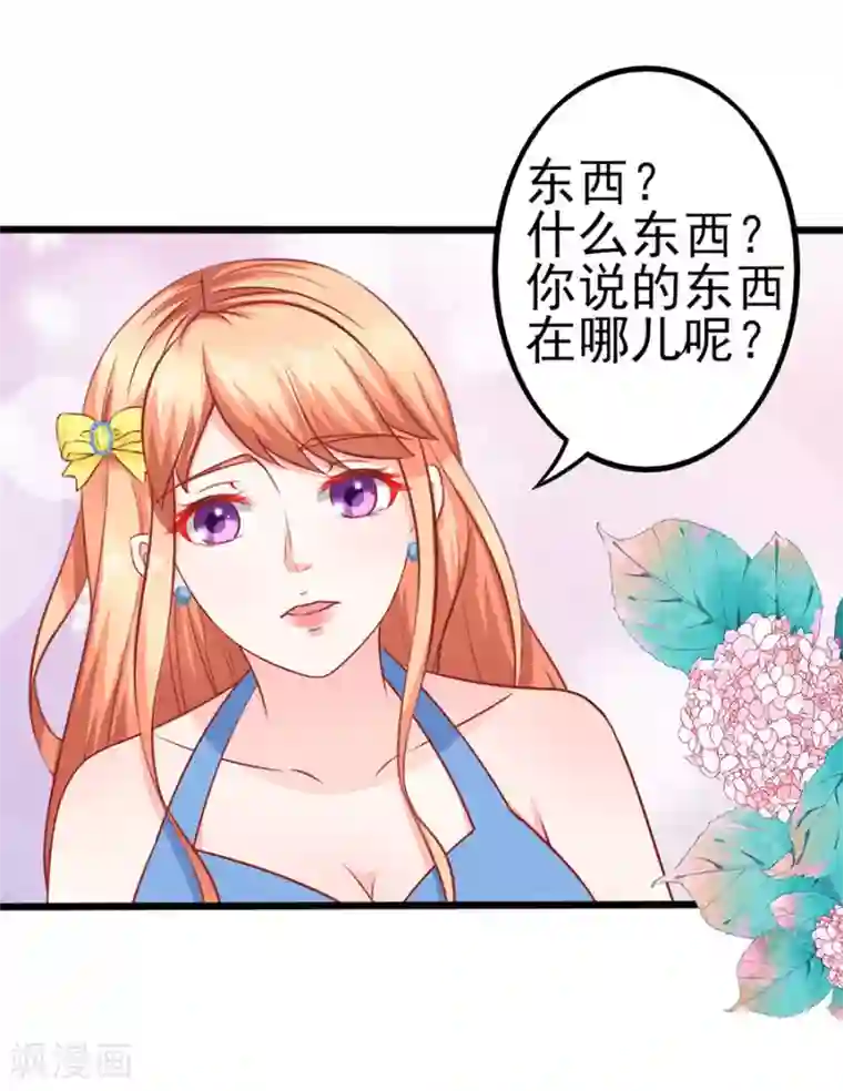 江少要不要嫁过来第61话 表哥用剩下的