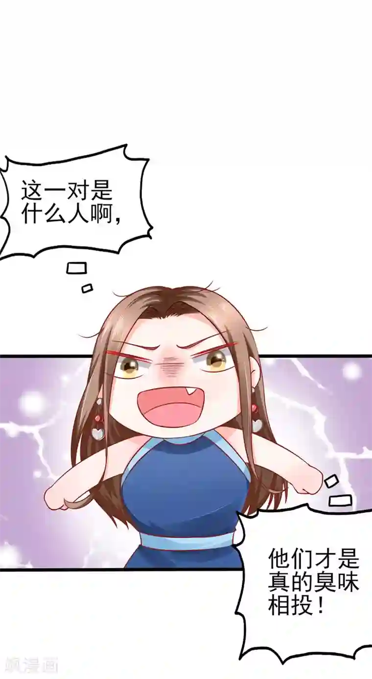 江少要不要嫁过来第62话 臭豆腐加榴莲