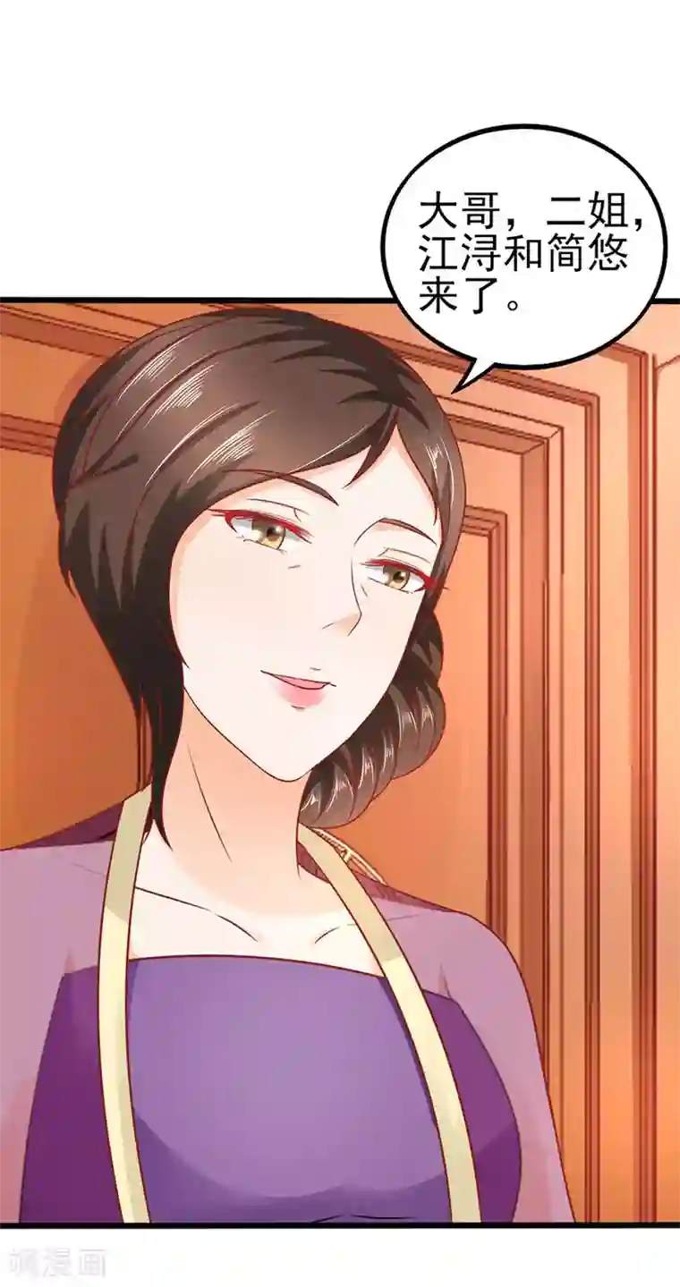 江少要不要嫁过来第62话 臭豆腐加榴莲