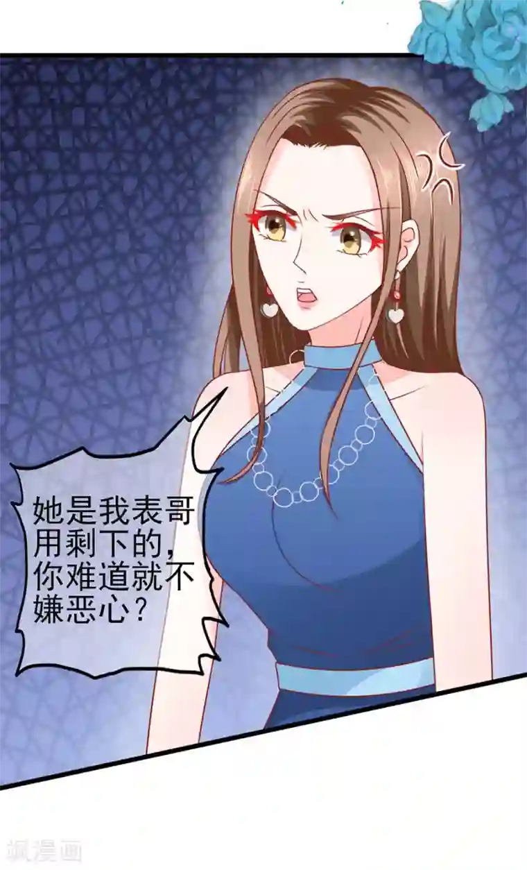 江少要不要嫁过来第62话 臭豆腐加榴莲