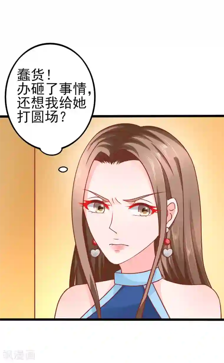 江少要不要嫁过来第62话 臭豆腐加榴莲