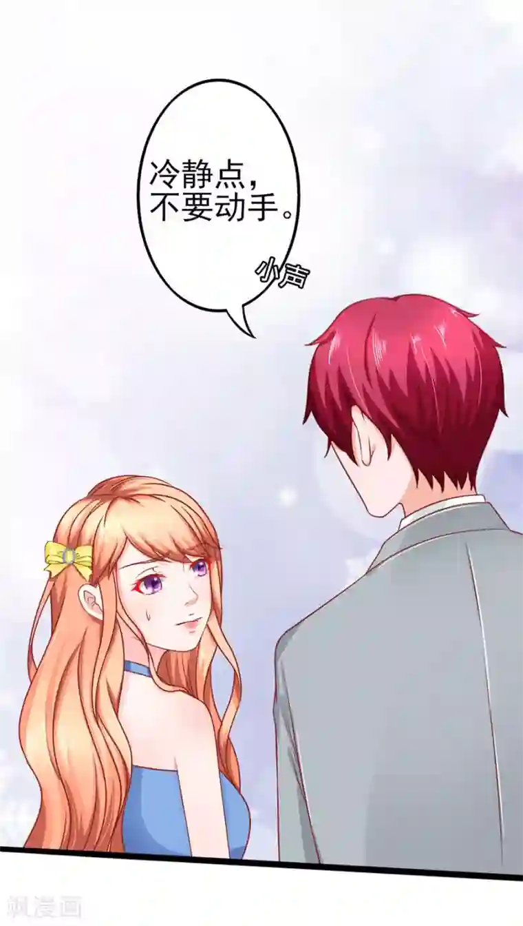 江少要不要嫁过来第62话 臭豆腐加榴莲