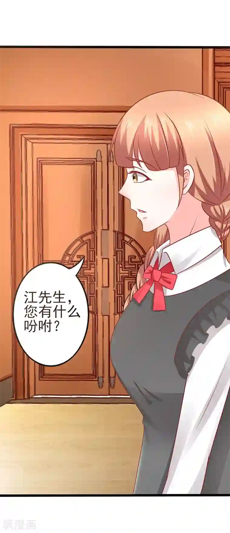 江少要不要嫁过来第63话 自我暴露