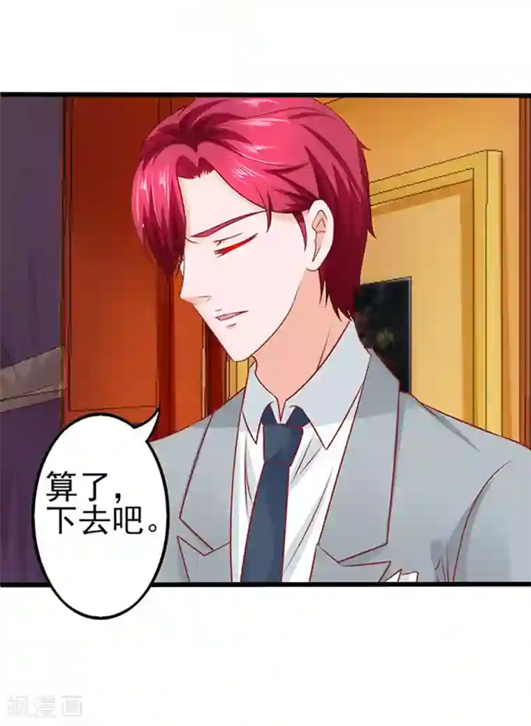 江少要不要嫁过来第63话 自我暴露