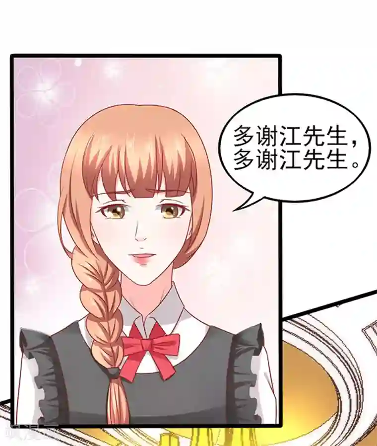 江少要不要嫁过来第63话 自我暴露