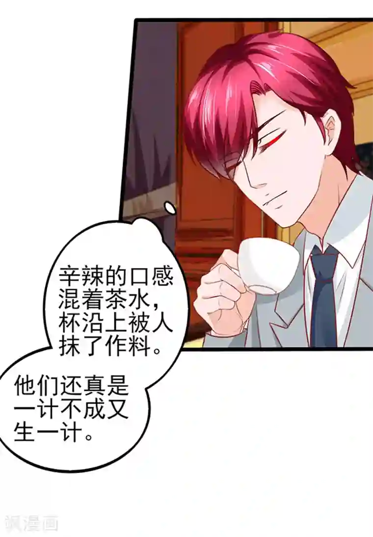 江少要不要嫁过来第63话 自我暴露