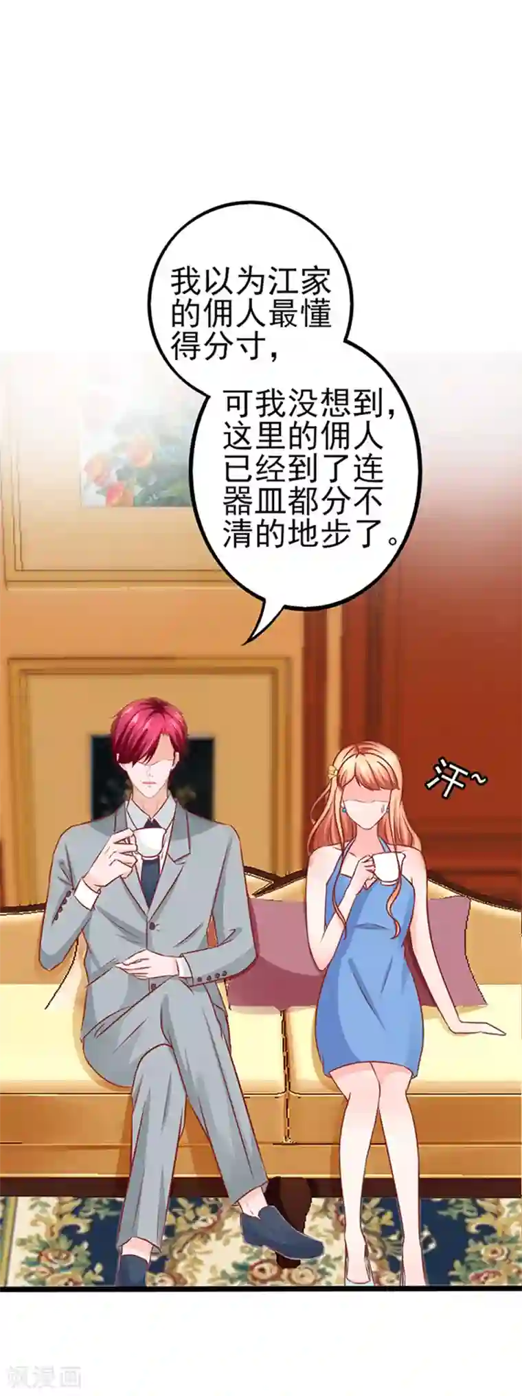 江少要不要嫁过来第63话 自我暴露