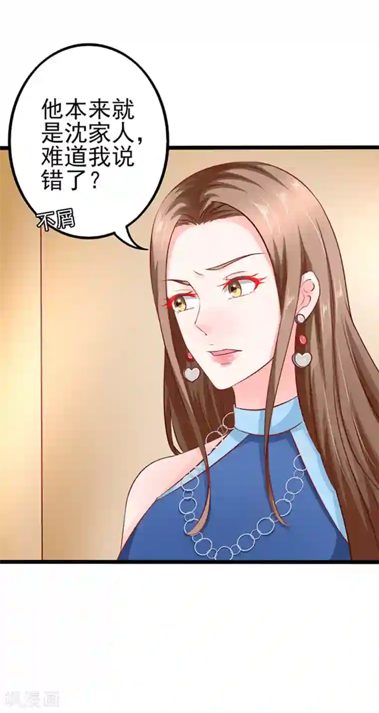 江少要不要嫁过来第63话 自我暴露