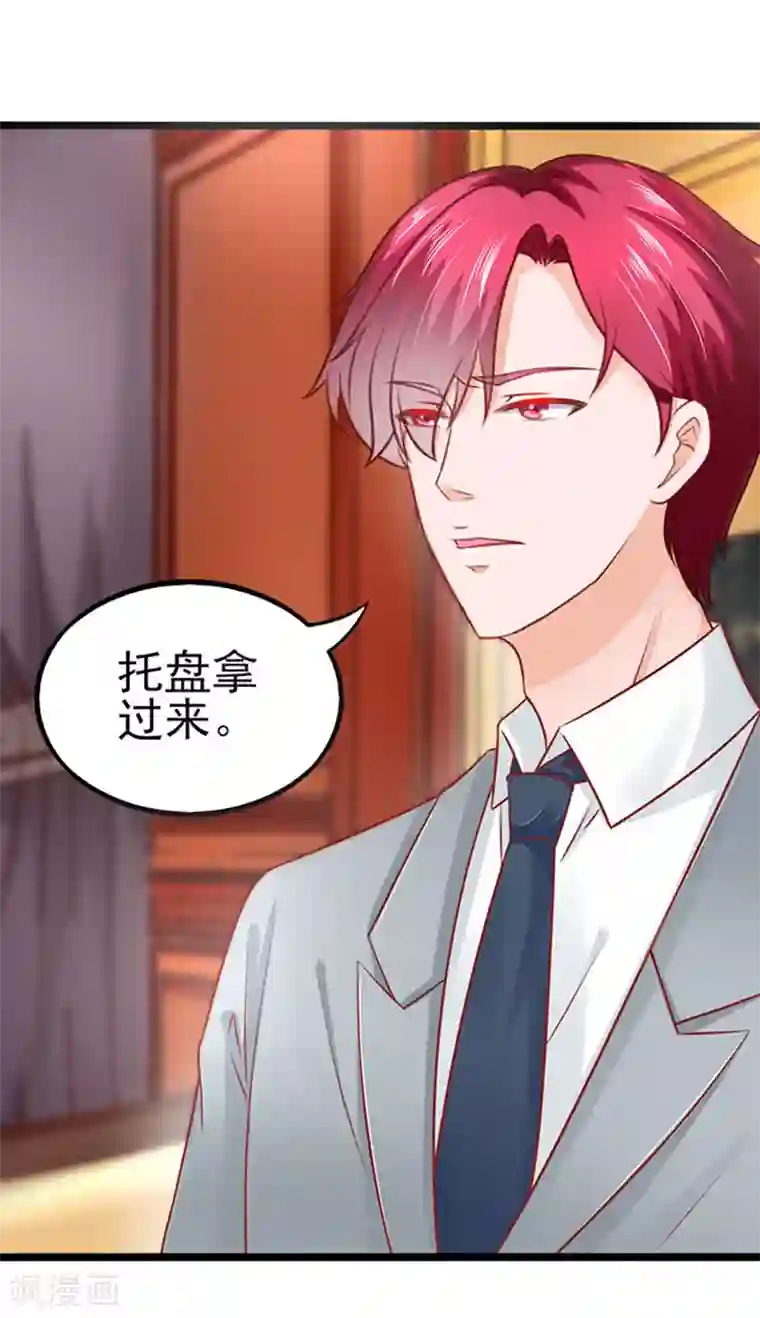 江少要不要嫁过来第63话 自我暴露