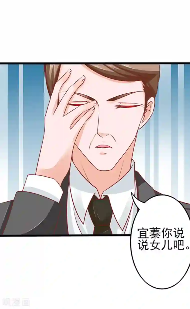 江少要不要嫁过来第63话 自我暴露