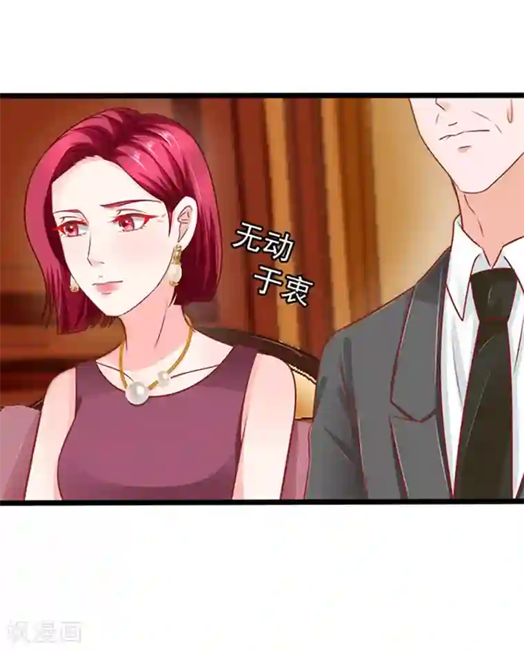 江少要不要嫁过来第63话 自我暴露