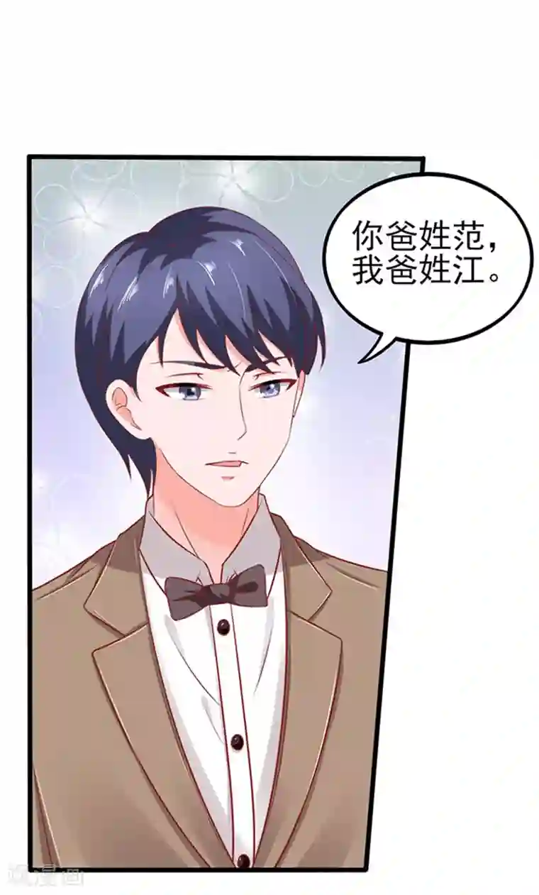 江少要不要嫁过来第63话 自我暴露