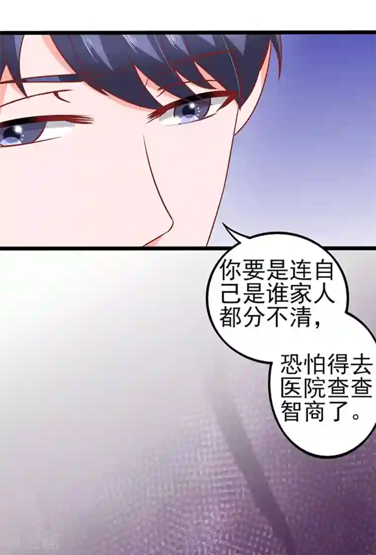 江少要不要嫁过来第63话 自我暴露