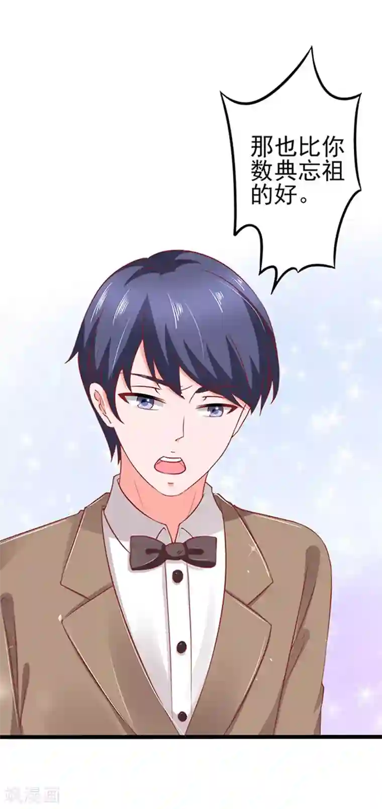 江少要不要嫁过来第63话 自我暴露