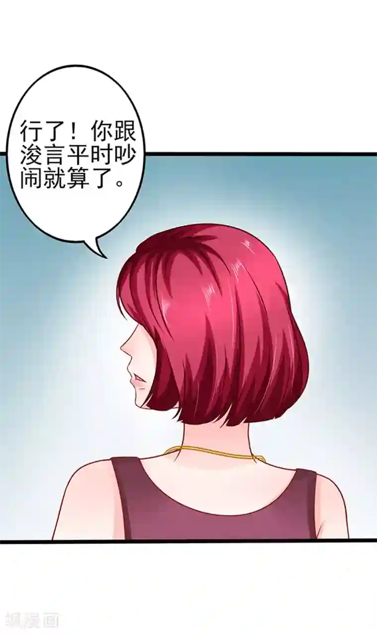 江少要不要嫁过来第63话 自我暴露