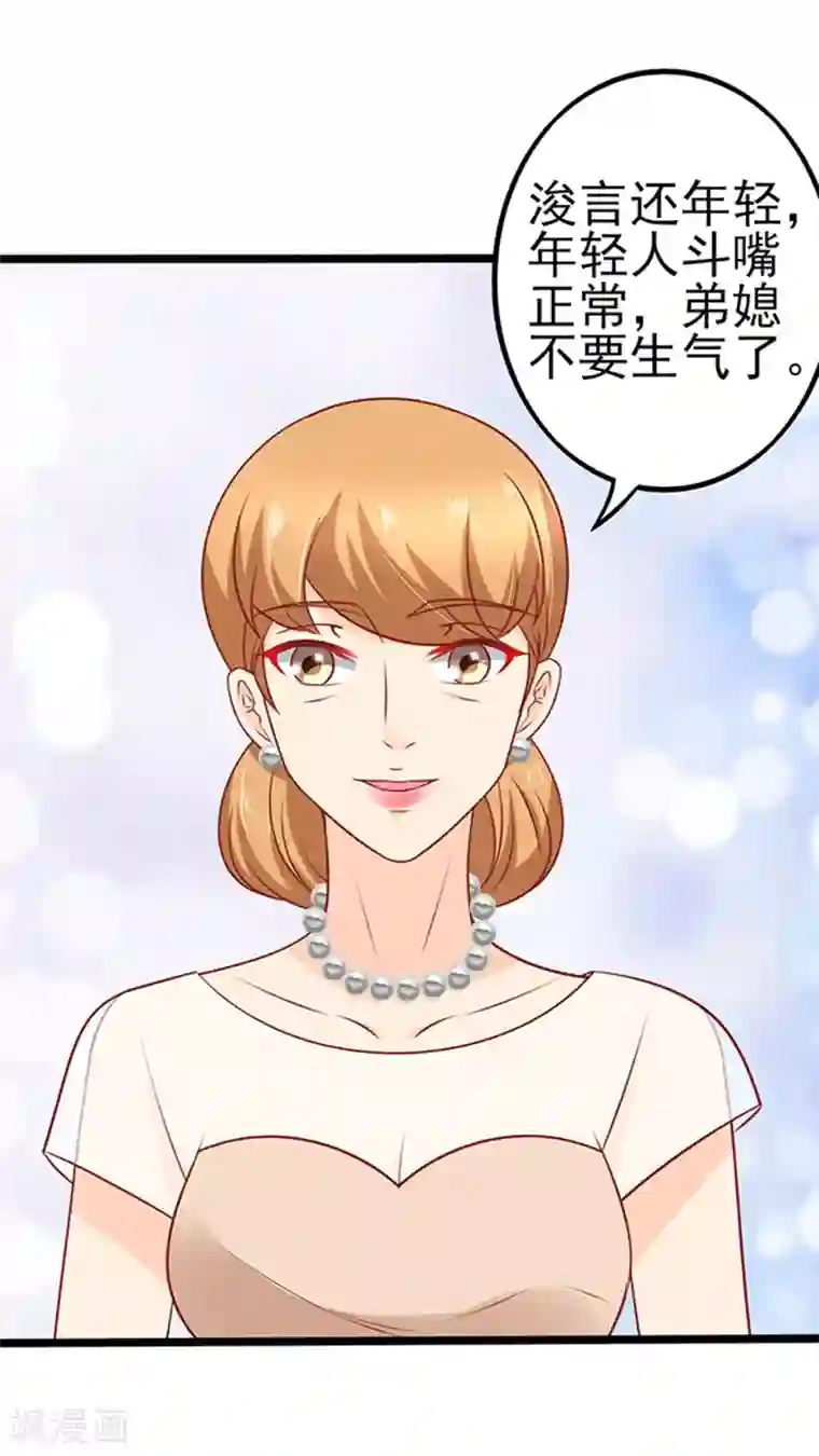 江少要不要嫁过来第63话 自我暴露