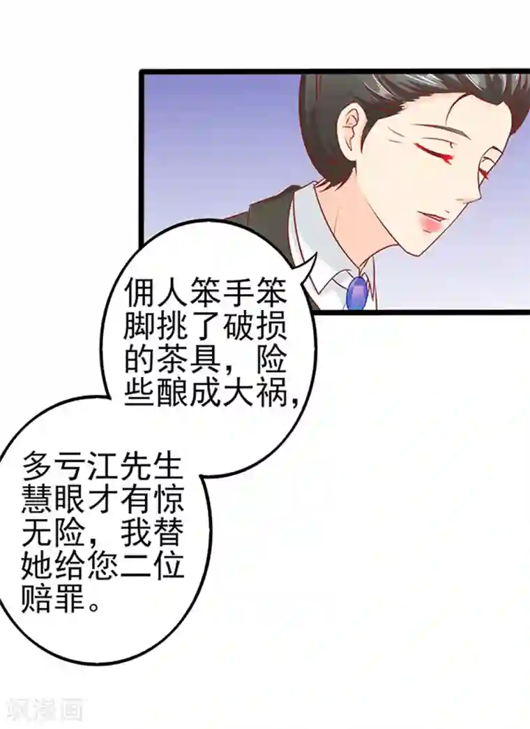 江少要不要嫁过来第63话 自我暴露
