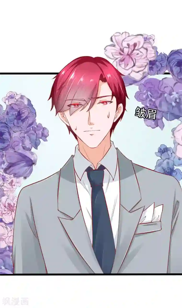 江少要不要嫁过来第64话 有病吃药