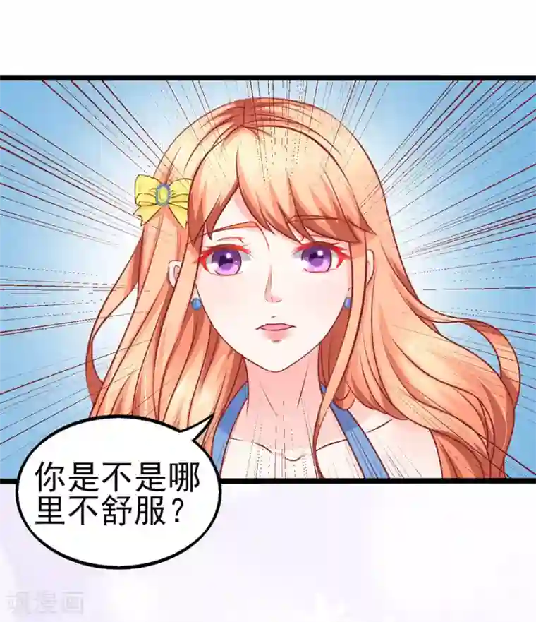 江少要不要嫁过来第64话 有病吃药