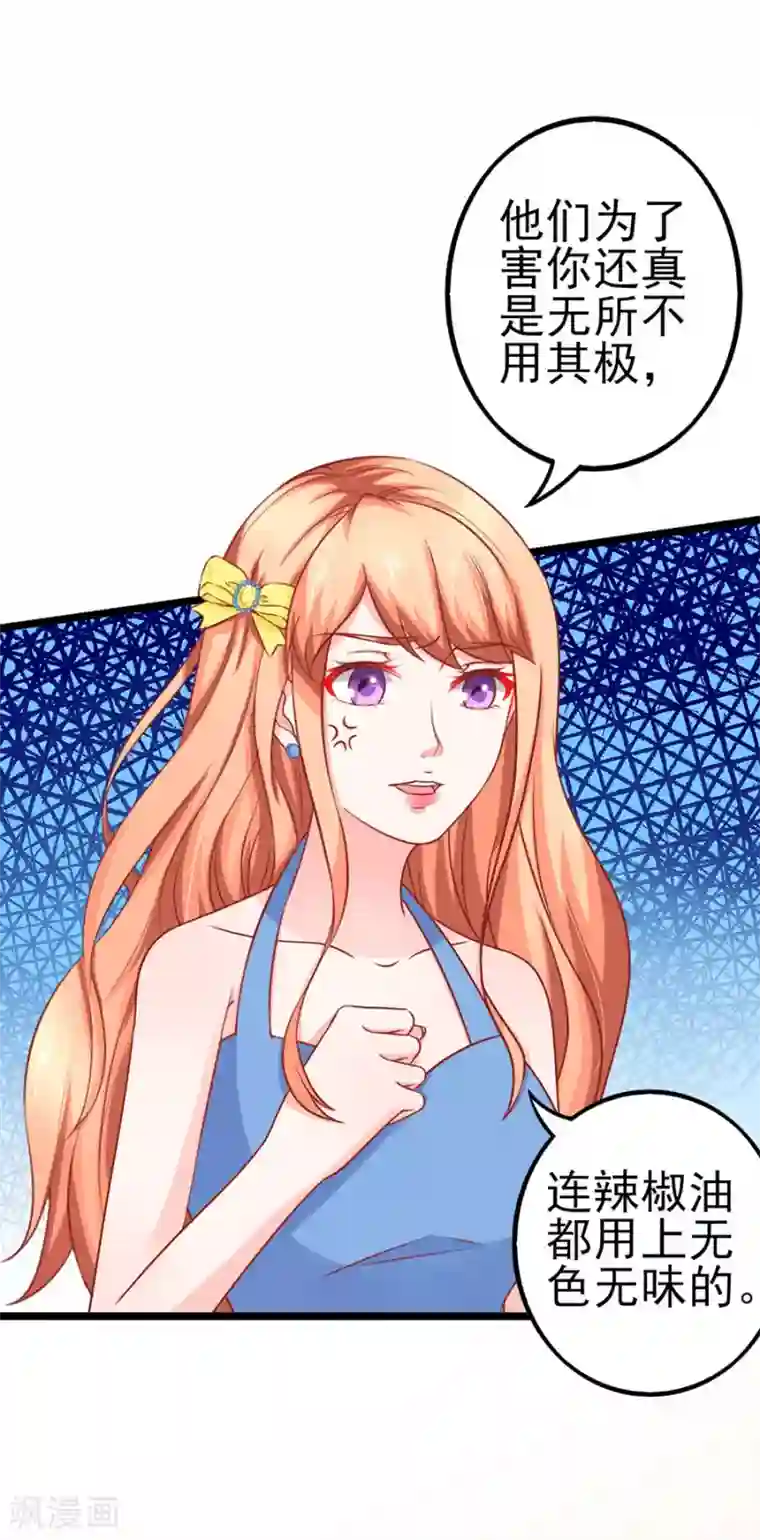 江少要不要嫁过来第64话 有病吃药