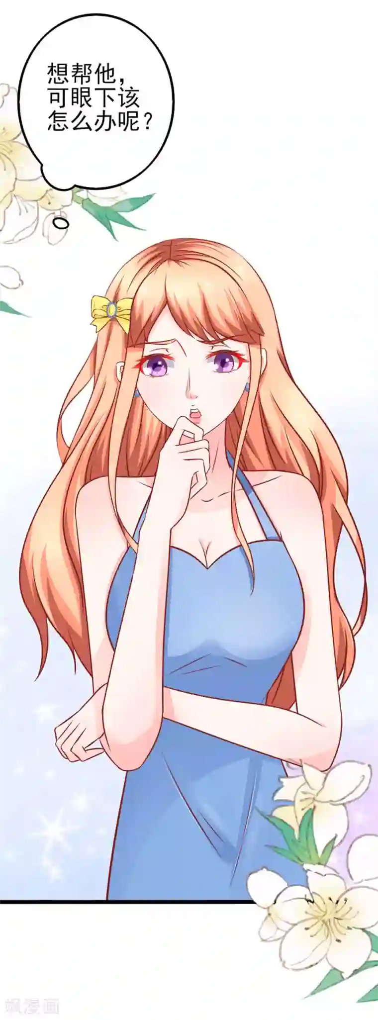 江少要不要嫁过来第64话 有病吃药