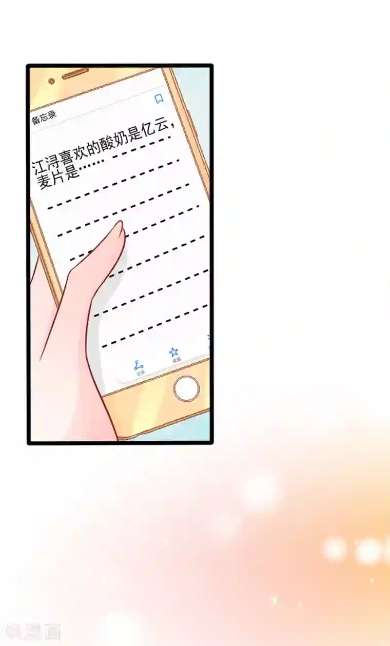 江少要不要嫁过来第64话 有病吃药