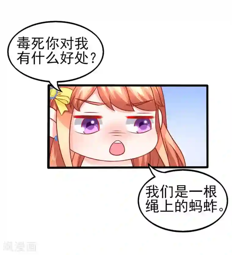 江少要不要嫁过来第64话 有病吃药