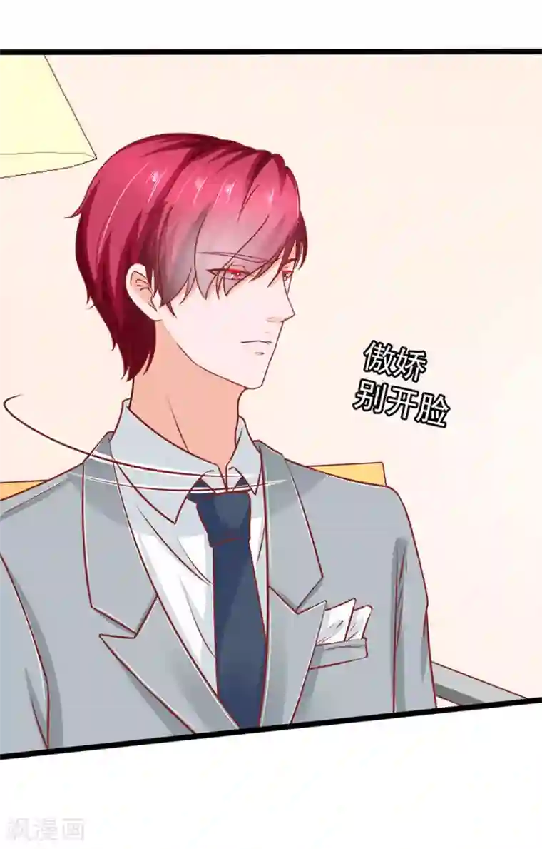 江少要不要嫁过来第64话 有病吃药