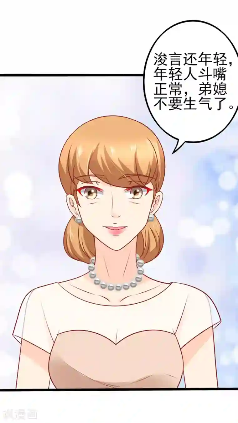 江少要不要嫁过来第64话 有病吃药