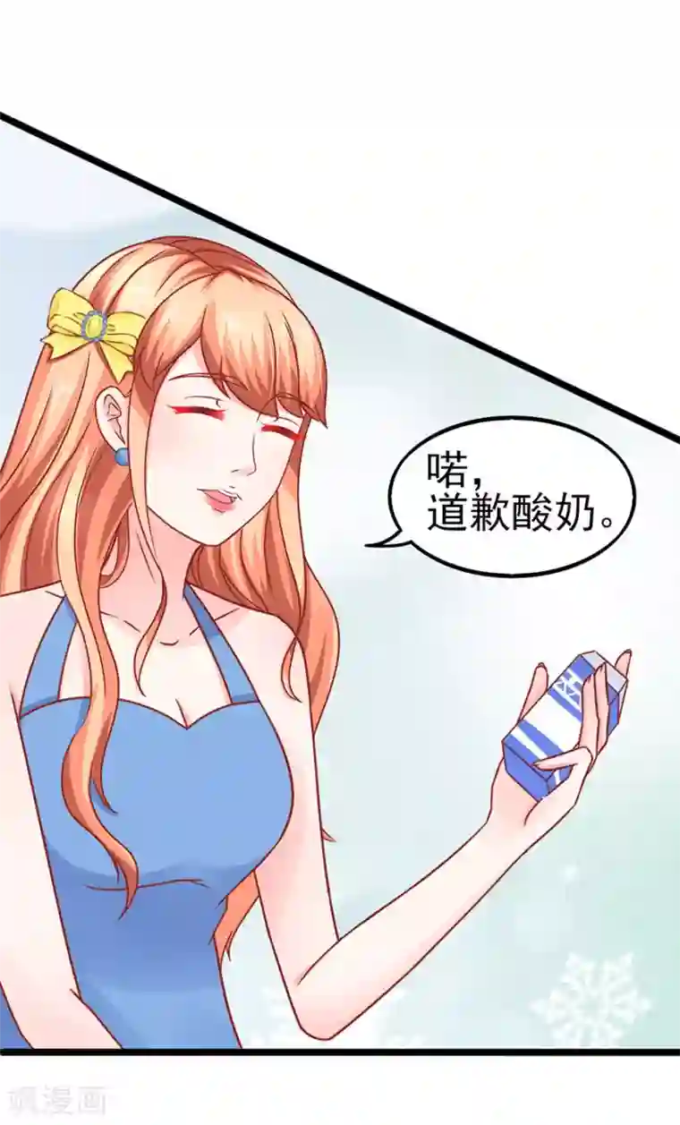 江少要不要嫁过来第64话 有病吃药