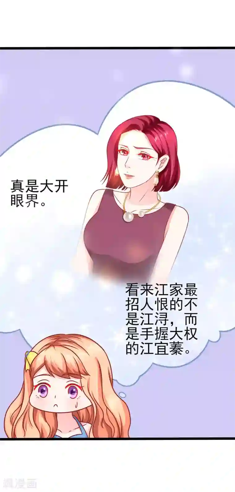 江少要不要嫁过来第64话 有病吃药