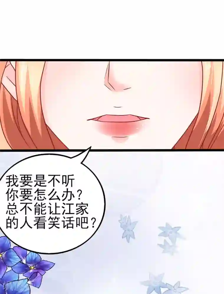 江少要不要嫁过来第65话 晚宴