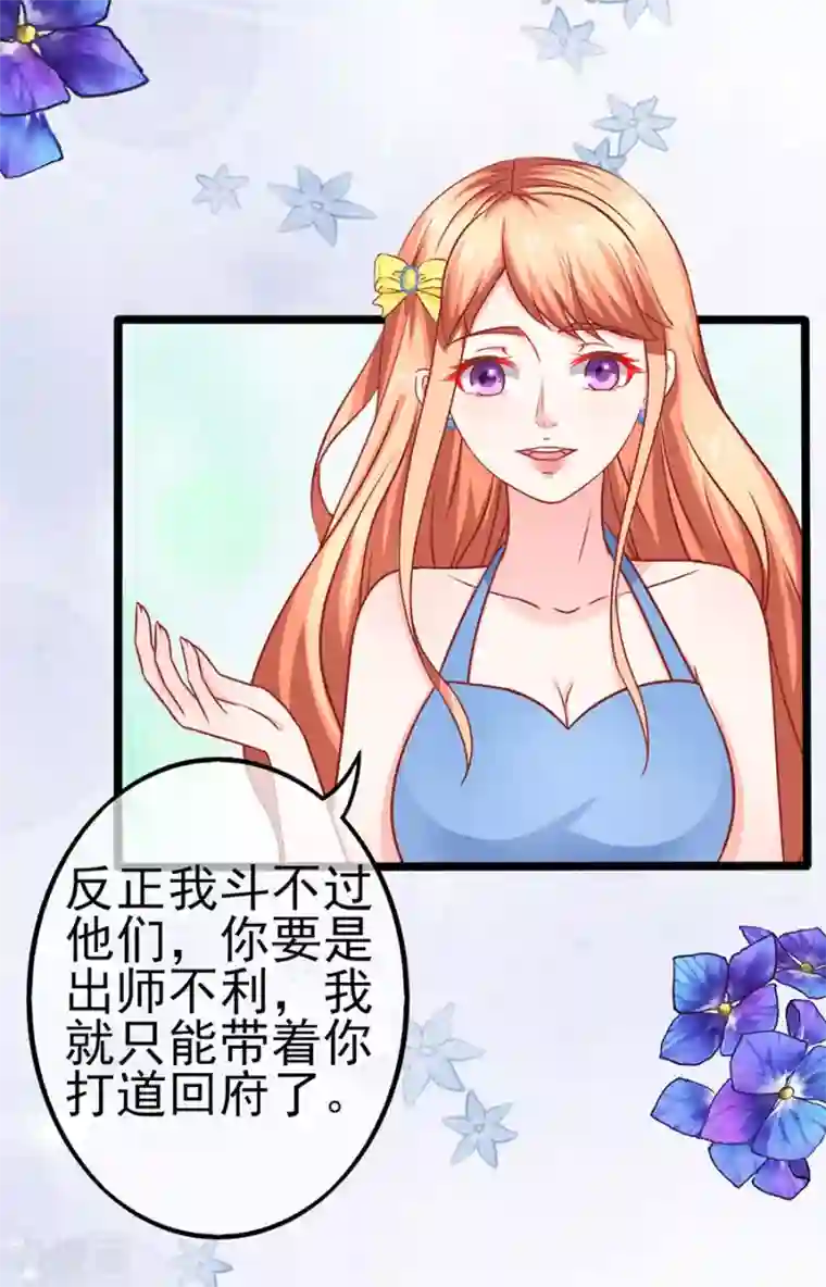 江少要不要嫁过来第65话 晚宴