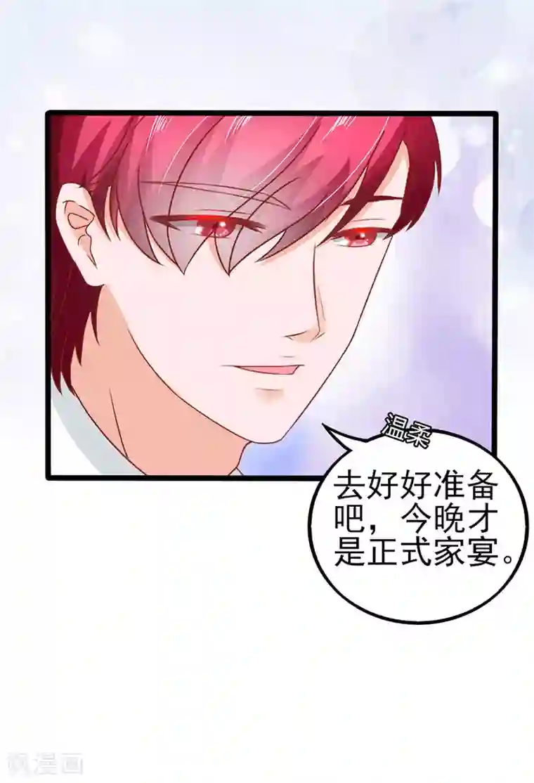 江少要不要嫁过来第65话 晚宴