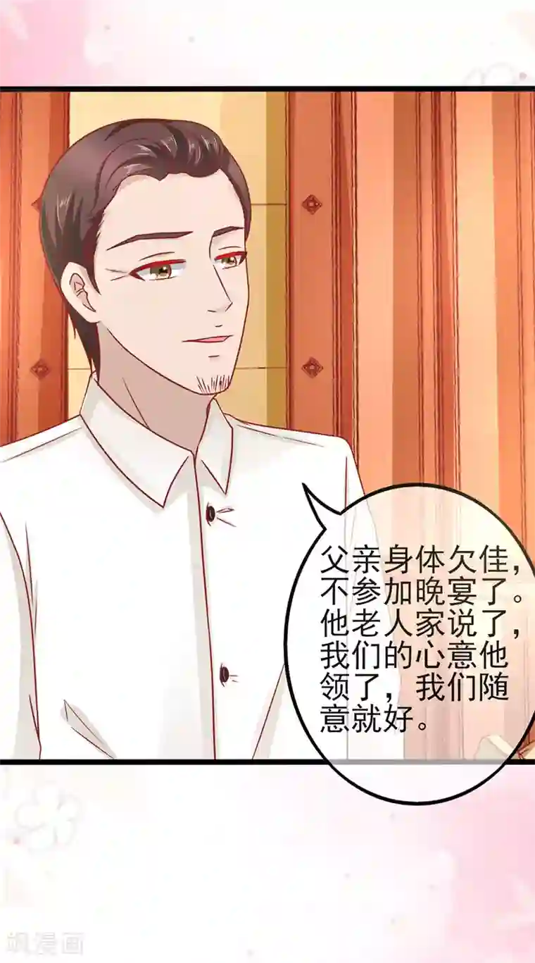 江少要不要嫁过来第65话 晚宴