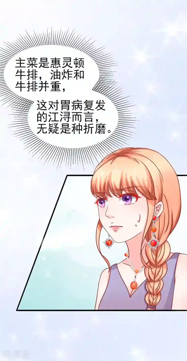 江少要不要嫁过来第65话 晚宴