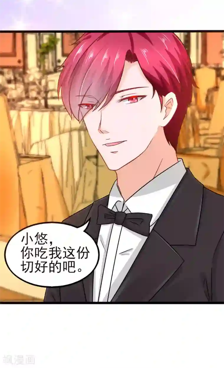 江少要不要嫁过来第65话 晚宴