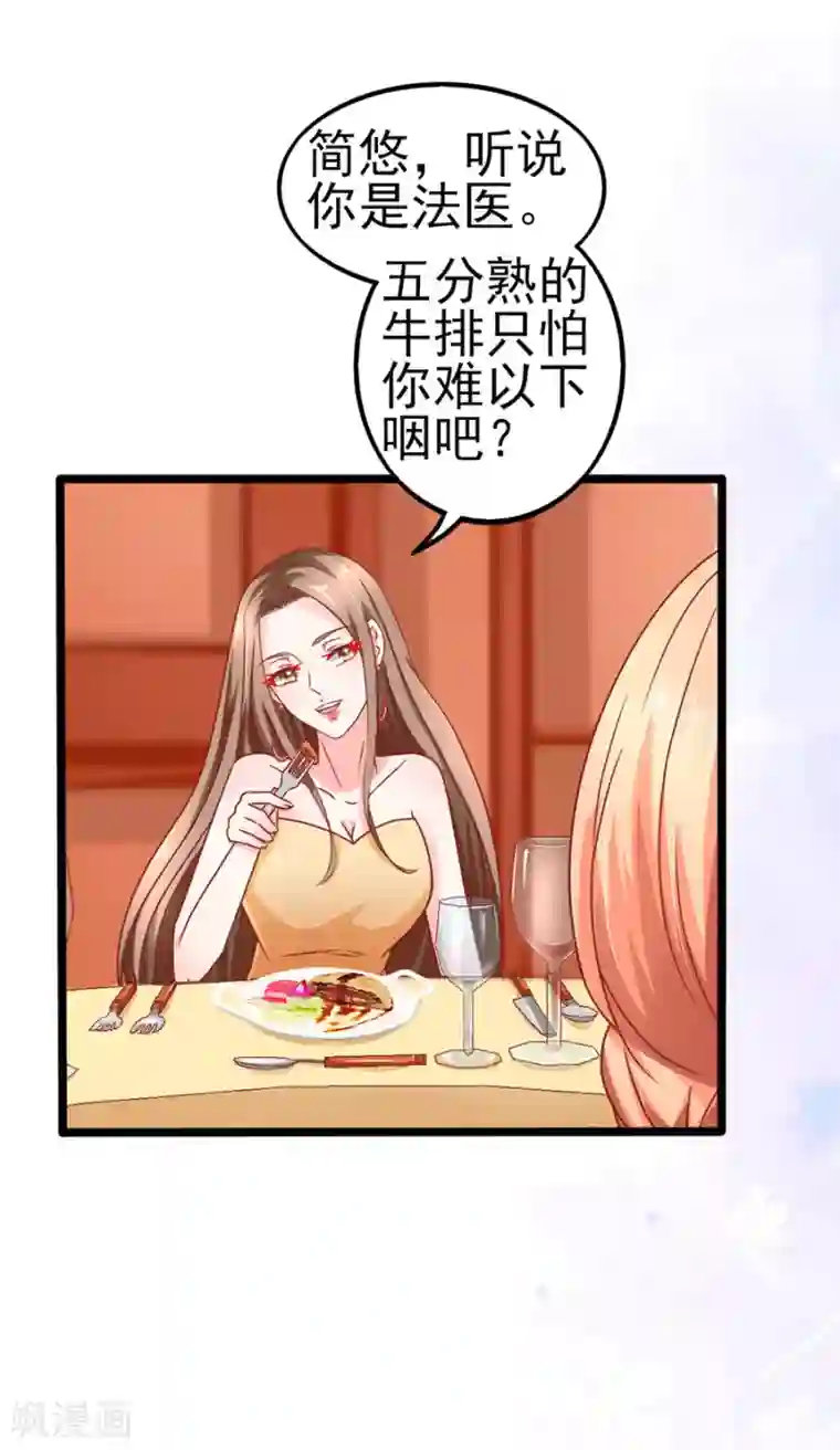 江少要不要嫁过来第65话 晚宴