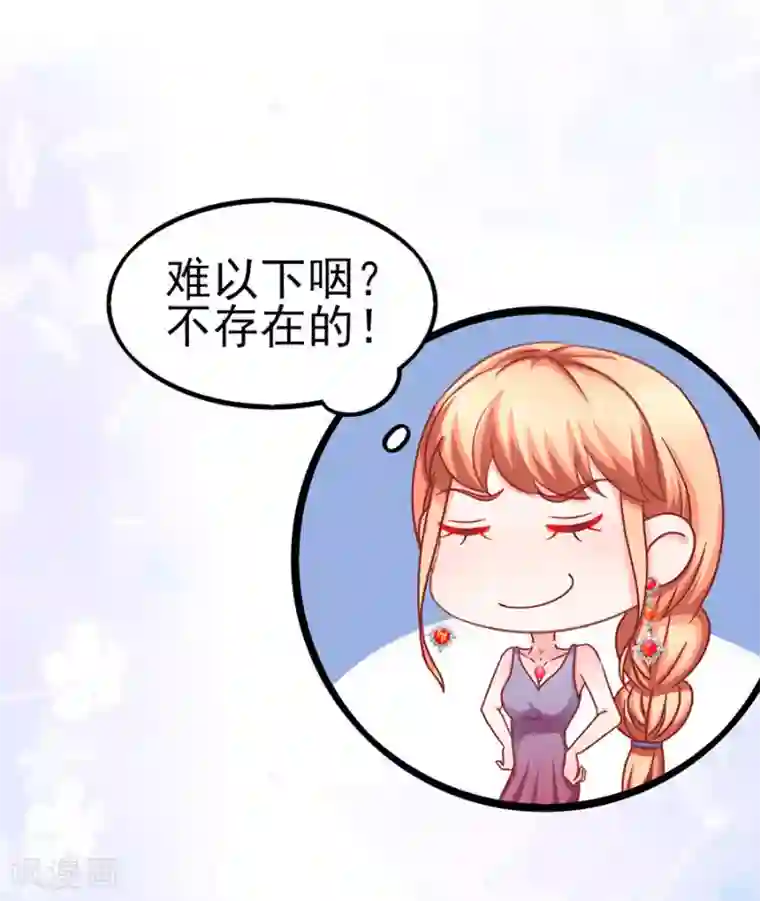 江少要不要嫁过来第65话 晚宴